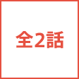話