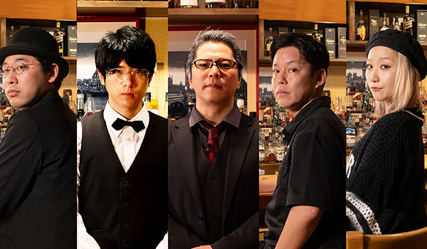 怪談好きが集まるBAR REQUIEM 第六章
