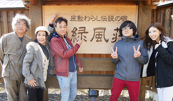 北野誠のおまえら行くな。来たぜ！みちのく漫幽記