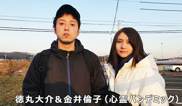 心霊マスターテープ