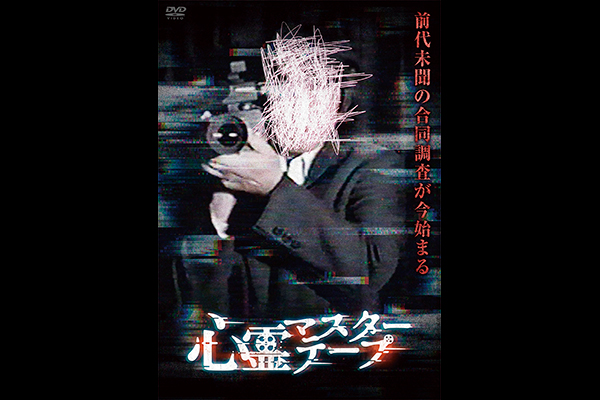 心霊~パンデミック~ 23本セット ブルーレイ | endageism.com