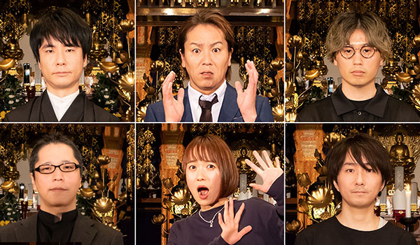 怪談のシーハナ聞かせてよ。第参章 / エンタメ~テレ やんちゃな大人の