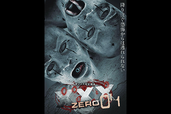 呪われた心霊動画XXX　シリーズ