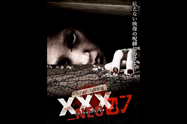 呪われた心霊動画xxx シリーズ エンタメ テレ やんちゃな大人の刺激的エンターテイメントチャンネル 呪われた心霊動画xxx シリーズ エンタメ テレ やんちゃな大人の刺激的エンターテイメントチャンネル