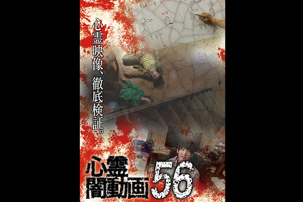 闇動画シリーズ