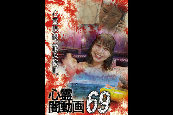 闇動画シリーズ