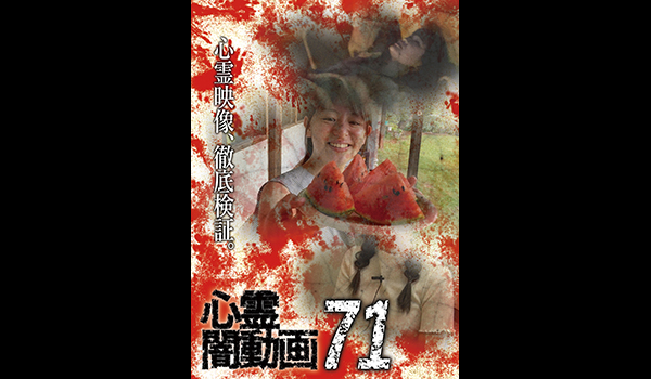 闇動画