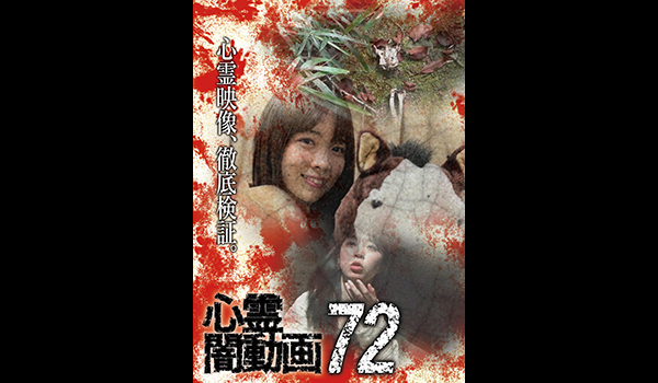 闇動画