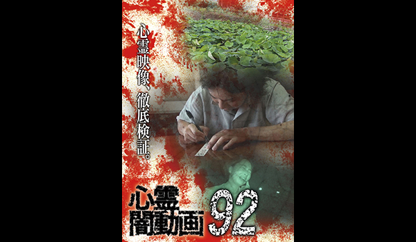 闇動画