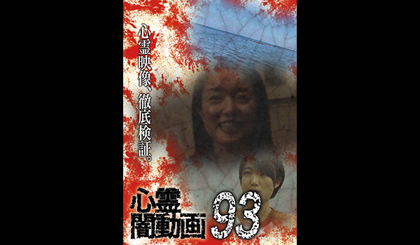闇動画
