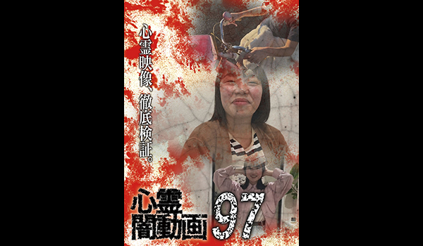 闇動画