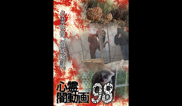 闇動画