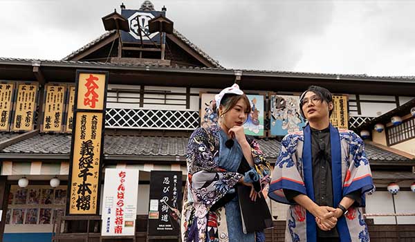 妖怪とあそぶSP