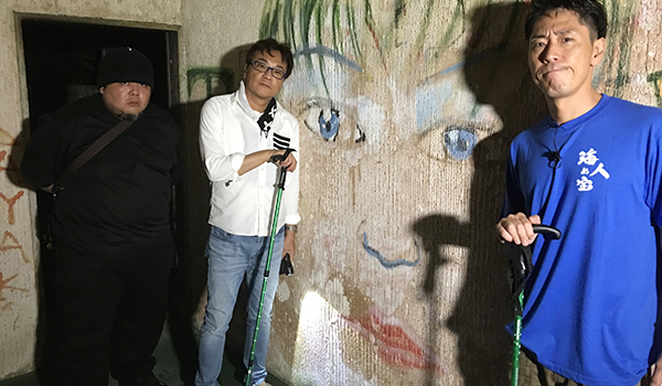 ホラー特集