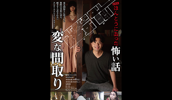 ホラー特集