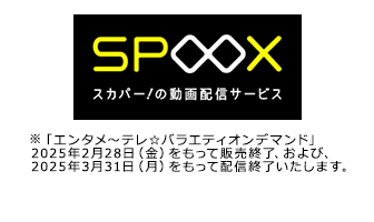 SPOOX