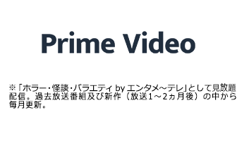 Prime Video
