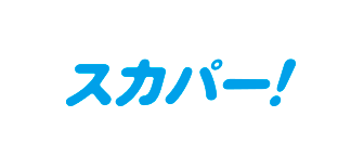 スカパー! プレミアムサービス