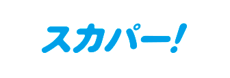 スカパー! プレミアムサービス