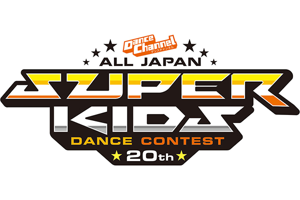 スーパーキッズ2025