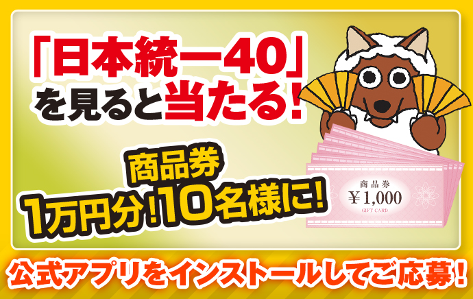 エンタメ～テレ公式アプリ 限定プレゼント！