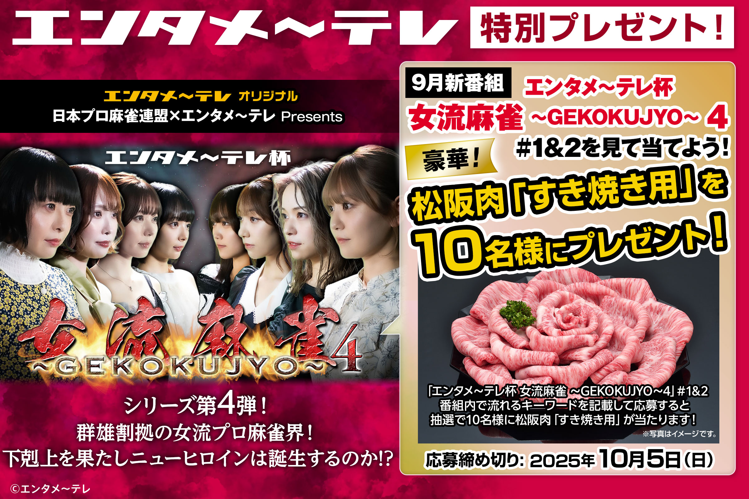 エンタメ～テレプレゼントキャンペーン！