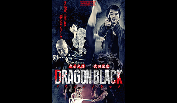 DRAGON BLACK