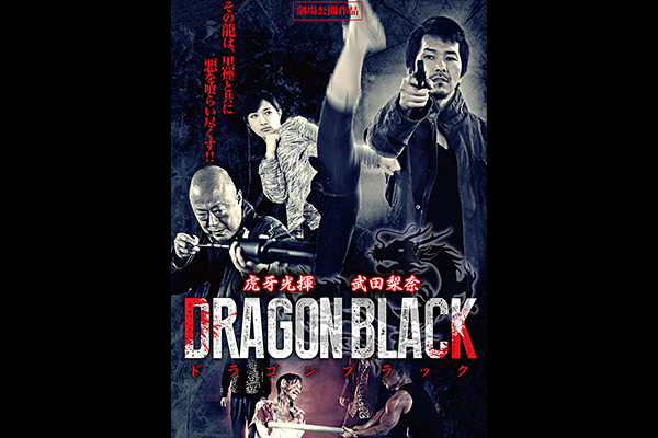 DRAGON BLACK