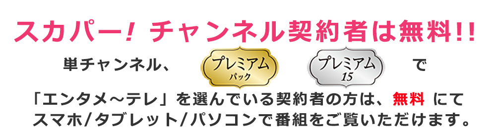 オンデマンド エンタメ テレ やんちゃな大人の刺激的エンターテイメントチャンネル