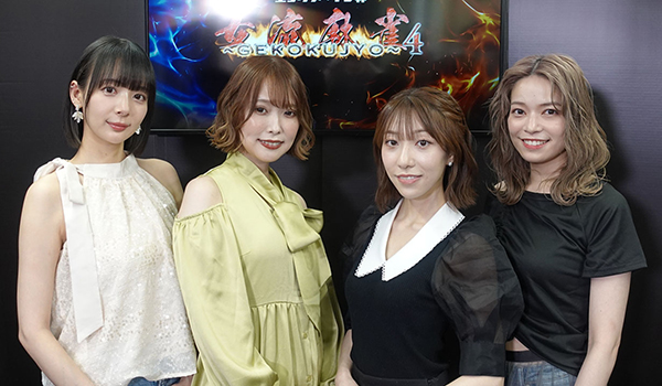 エンタメ～テレ杯 女流麻雀～GEKOKUJYO～4