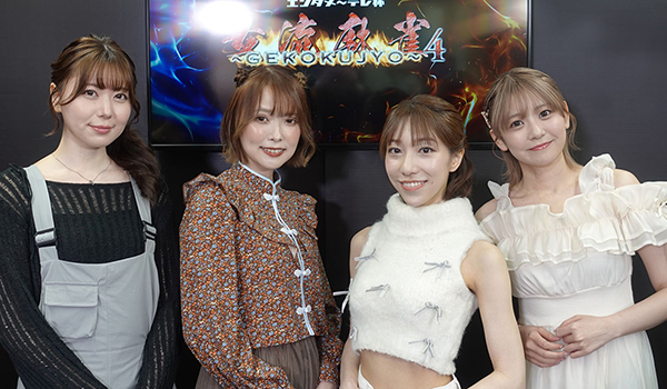 エンタメ～テレ杯 女流麻雀～GEKOKUJYO～4