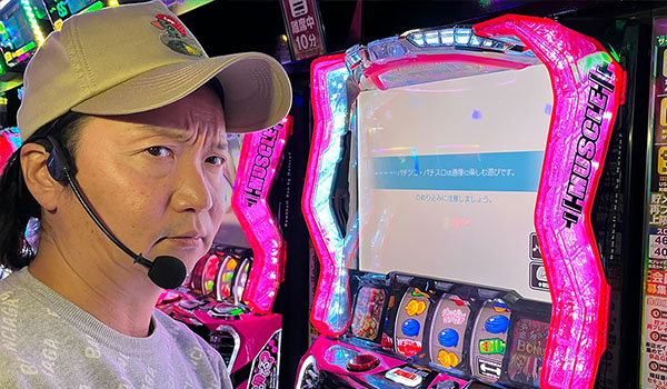 パチスロ～ライフ