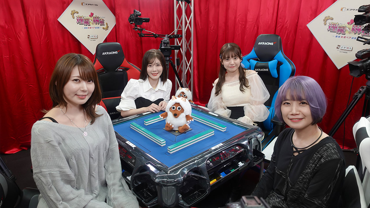 理麗麻雀4～最強女流ペア決定戦～