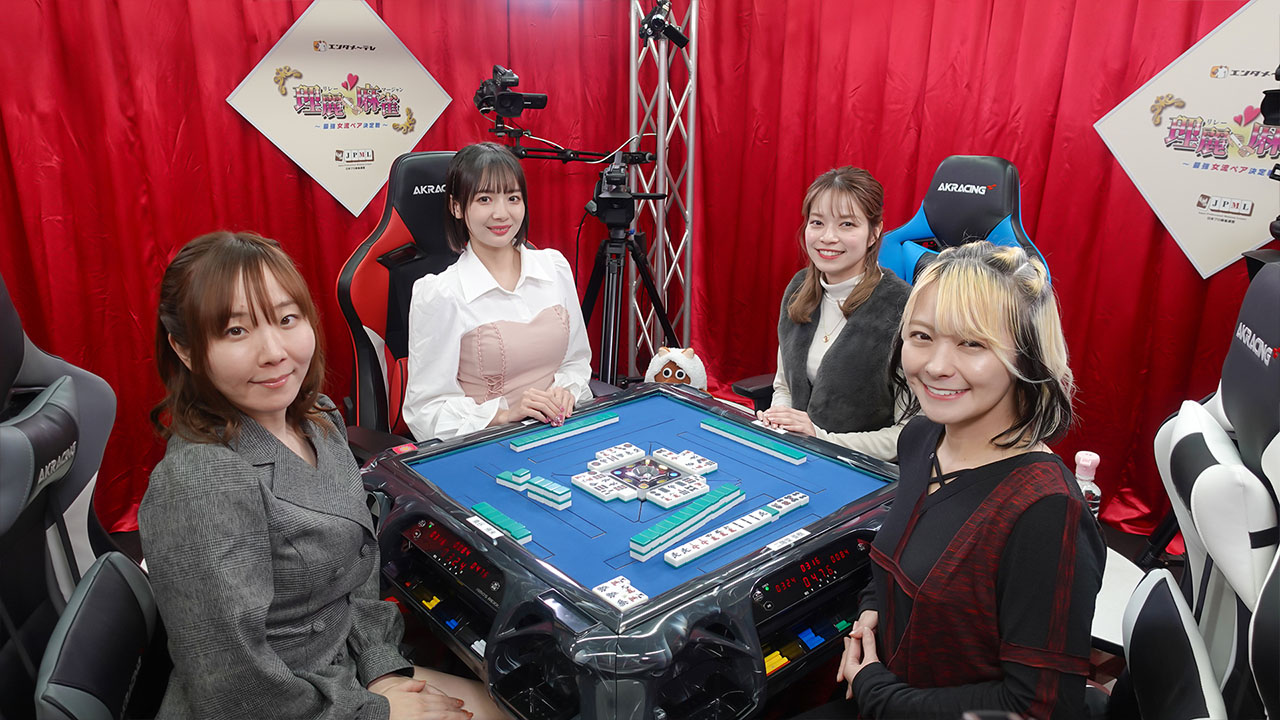 理麗麻雀4～最強女流ペア決定戦～