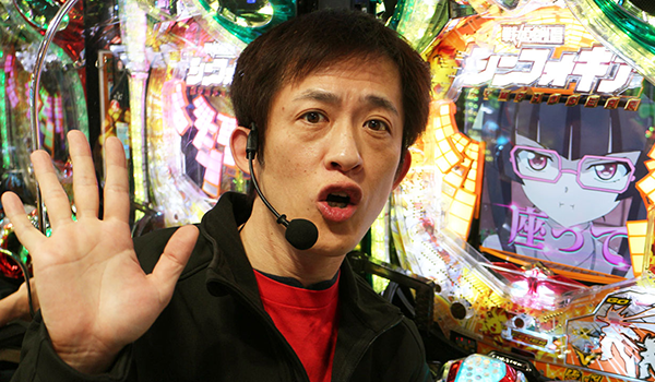 大漁！パチンコオリ法TV～ノリ打ちだよ！全員集合！～