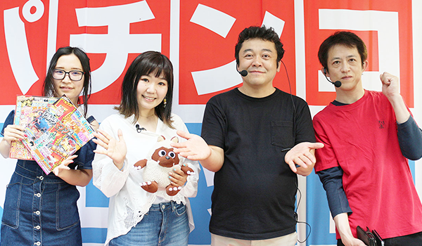 大漁！パチンコオリ法TV～ノリ打ちだよ！全員集合！～