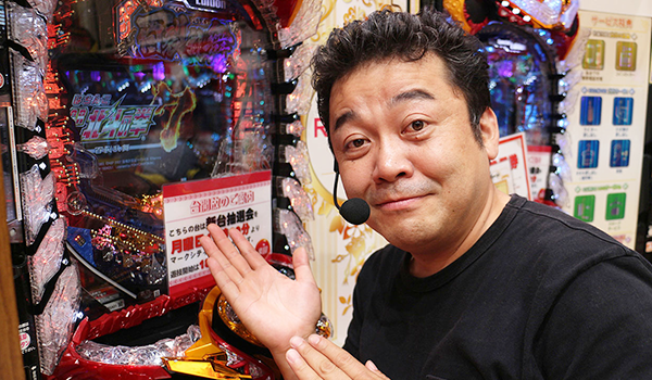 大漁！パチンコオリ法TV～ノリ打ちだよ！全員集合！～