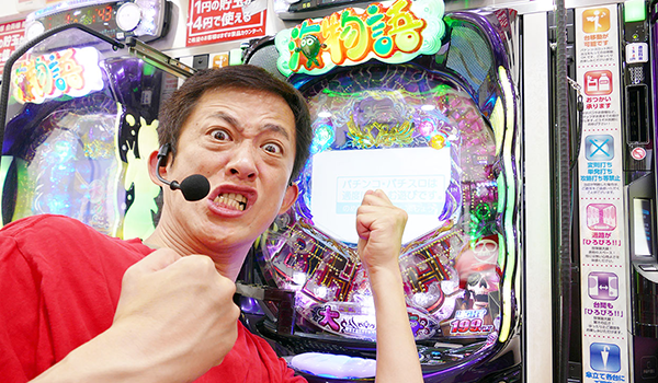 大漁！パチンコオリ法TV～ノリ打ちだよ！全員集合！～