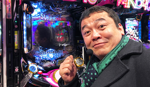 大漁！パチンコオリ法TV～ノリ打ちだよ！全員集合！～