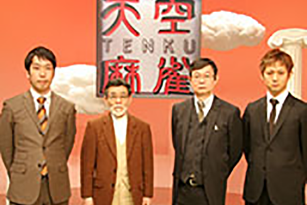 天空麻雀15 アンコール放送