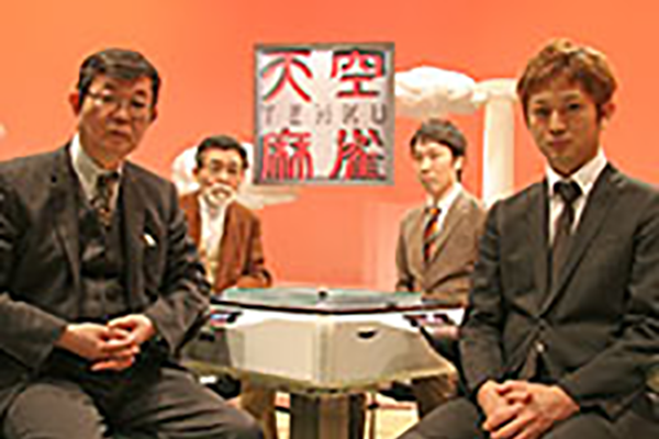天空麻雀15 アンコール放送