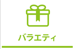 �o���G�e�B