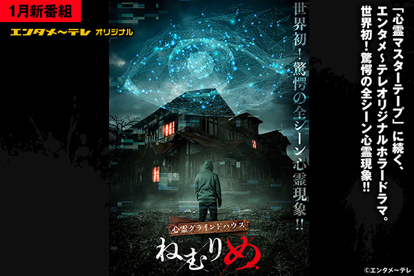 エンタメ テレ やんちゃな大人の刺激的エンターテイメントチャンネル