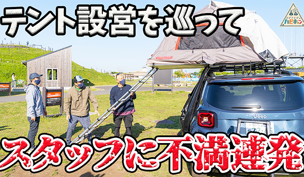 おぎやはぎのハピキャン