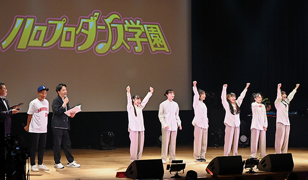 ハロプロダンス学園 シーズン10