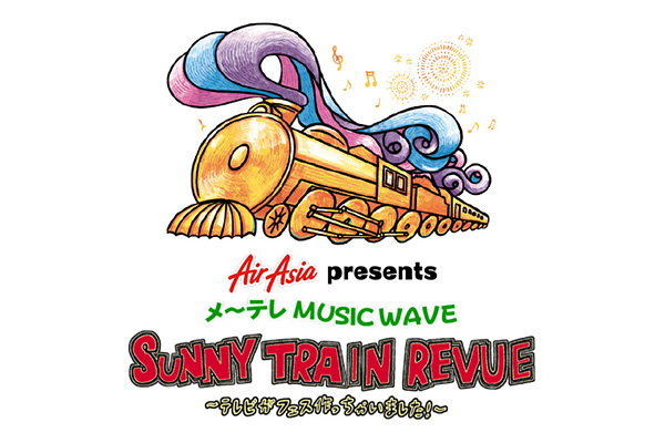 メ~テレMUSIC WAVE「SUNNY TRAIN REVUE」前編/後編